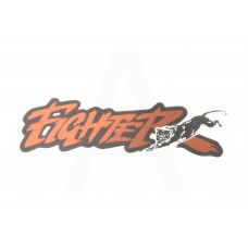Наклейка декор FIGHTER (25х7см) (#3057)